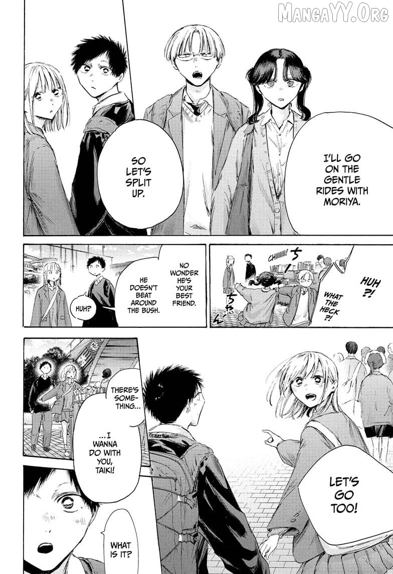 Blue Box, Chapter 229 image 18